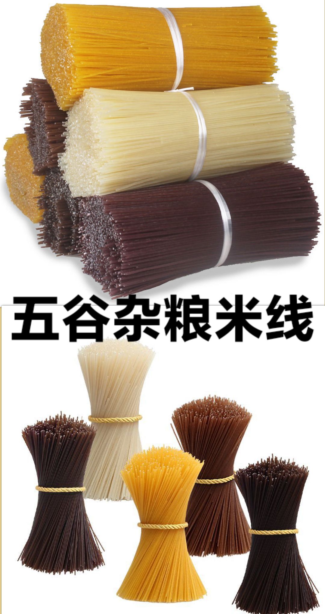 过桥米线  五谷杂粮米线米线纯大米制作嫩滑劲道休闲小吃米线5
