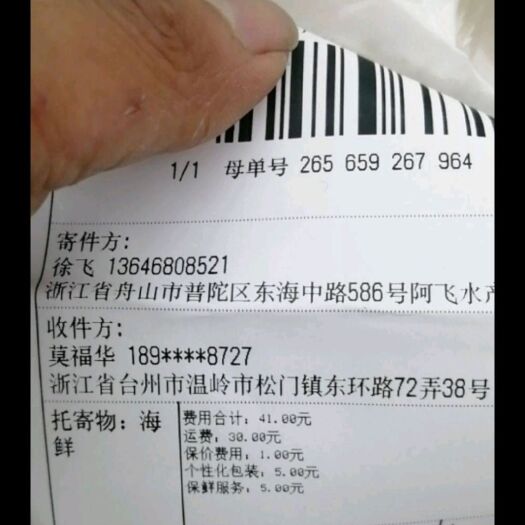 舟山舟山梭子蟹支持团购社区团购微商电商合作洽谈