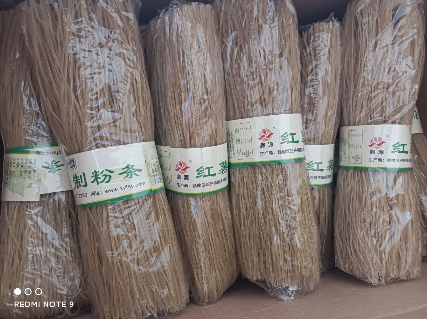 红薯粉丝  鑫源牌红薯粉条