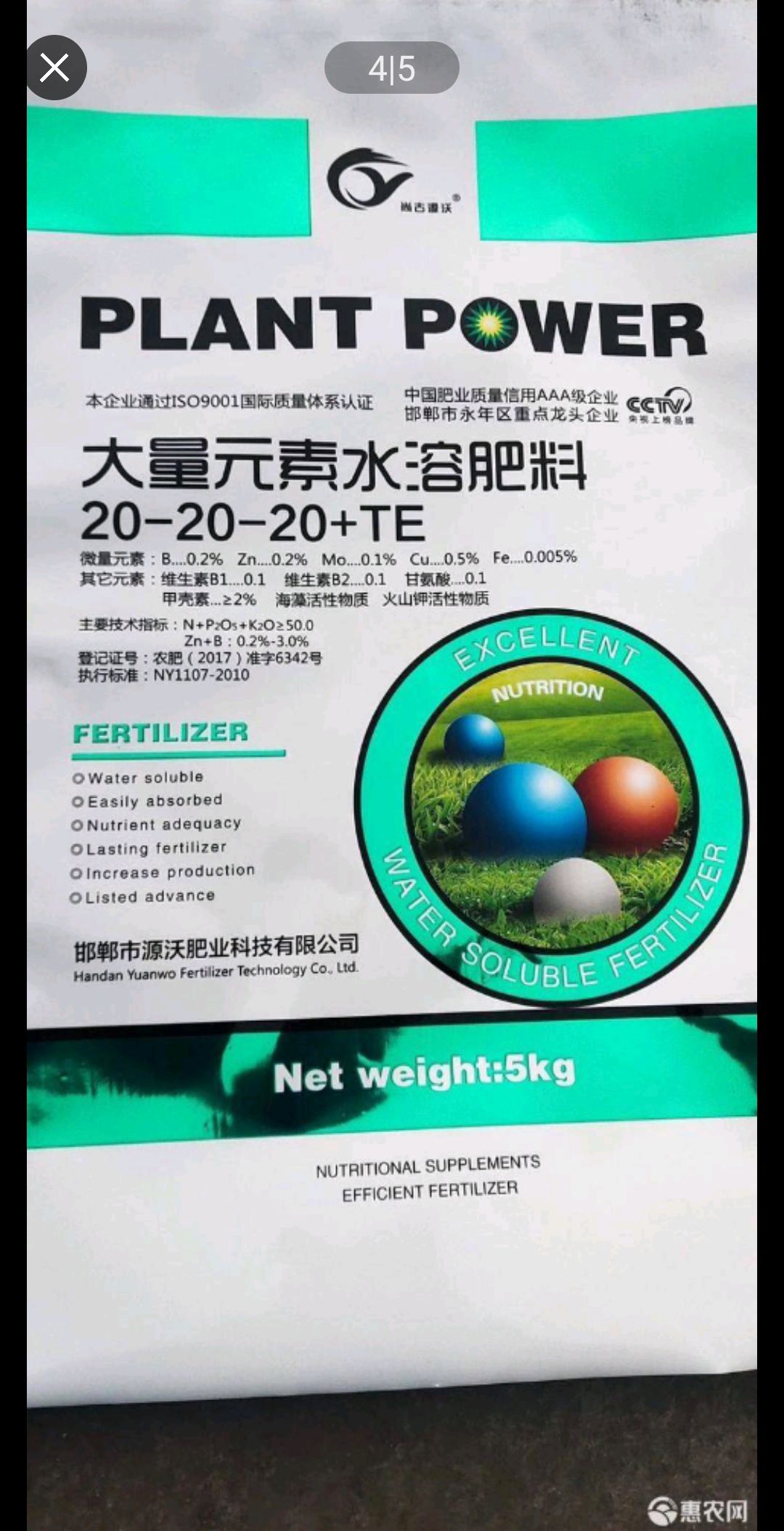 大量元素水溶肥，高钾40，（硝酸钾）平衡3个20水溶肥