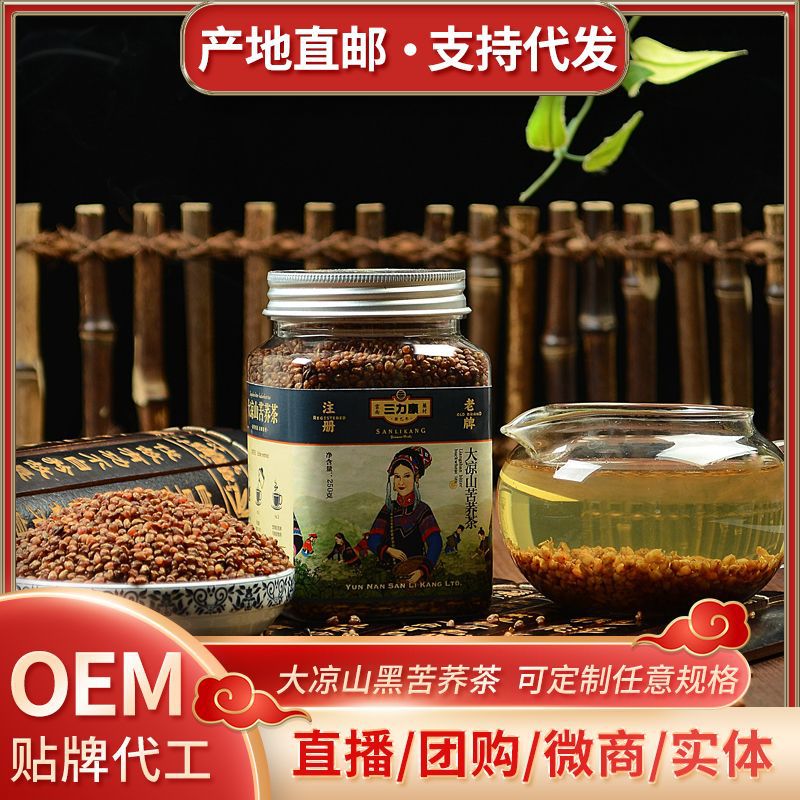 荞麦茶  产地货源 四川大凉山黑苦荞茶 黄苦荞茶叶酒店饭店酒楼批发