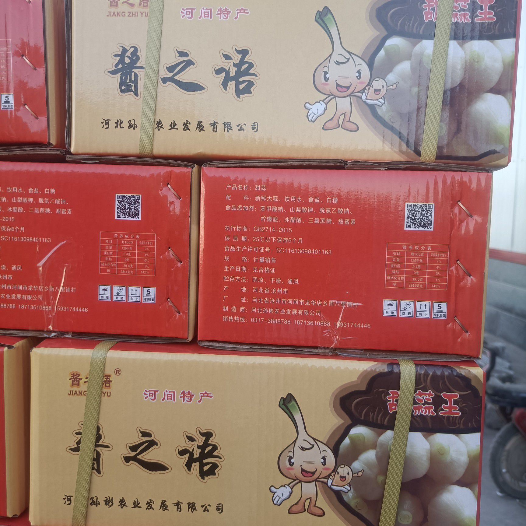糖醋蒜  酱之语糖蒜   个大皮薄   口感爽脆    老少皆宜