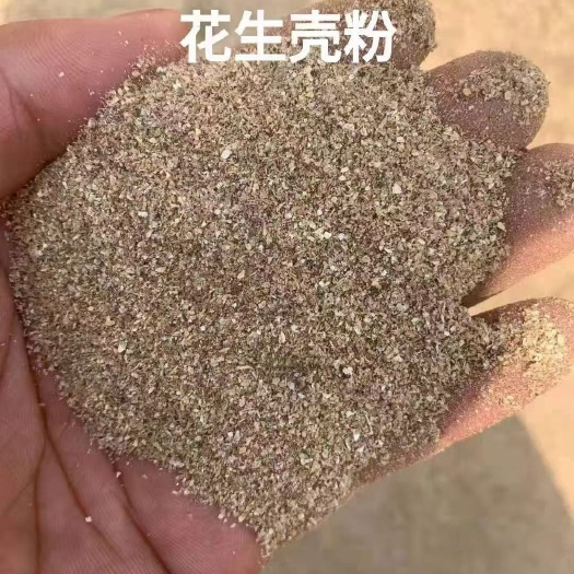 正定县 花生壳粉