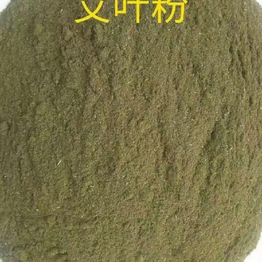 正定县艾叶粉，艾杆粉