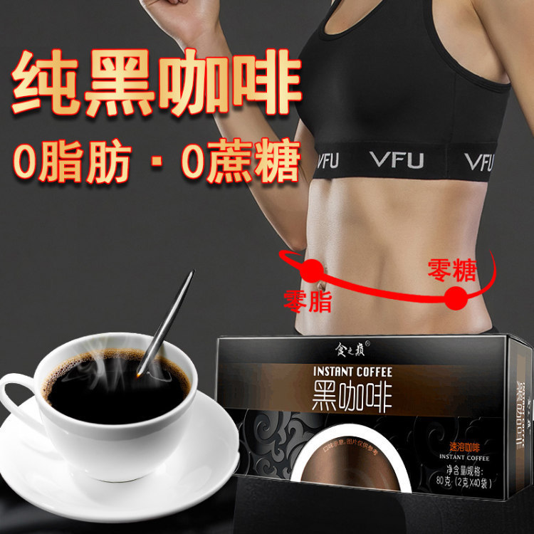 食之巅黑咖啡 云南小粒咖啡 无糖速溶蓝山咖啡粉 黑咖啡