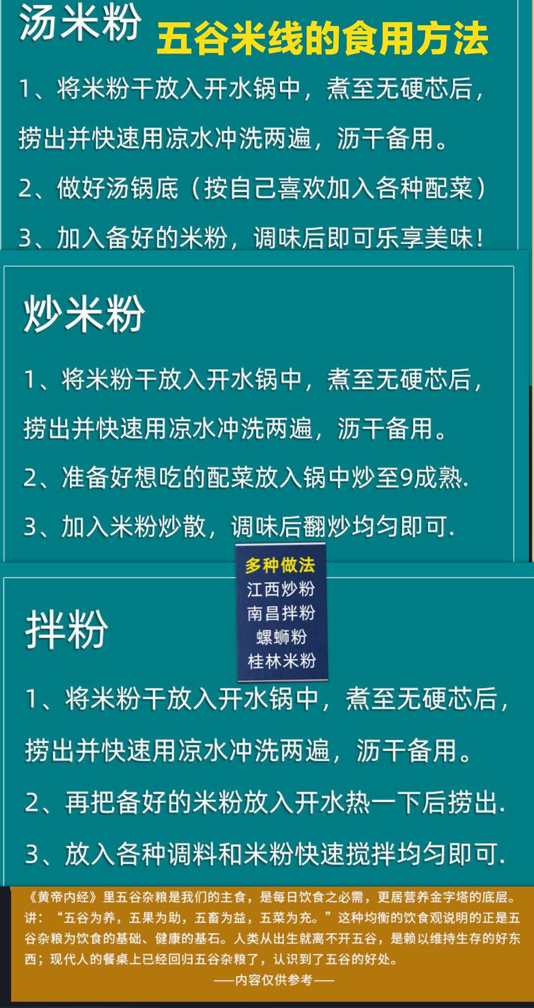 过桥米线  五谷杂粮米线米线纯大米制作嫩滑劲道休闲小吃米线5