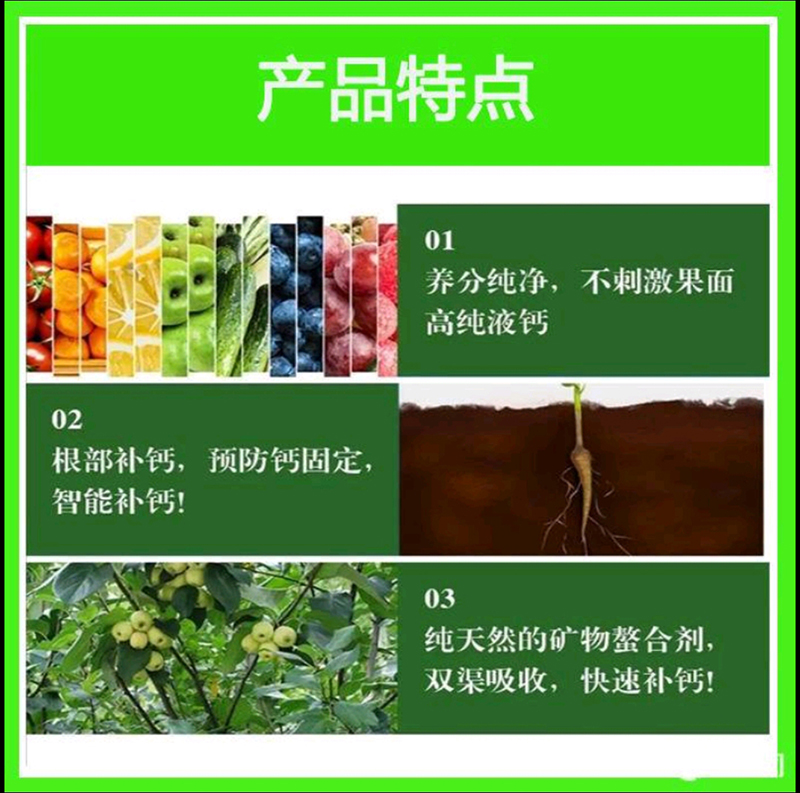 稼稼乐糖醇钙**果着色****脐腐生长点坏死干烧心软腐苦痘病