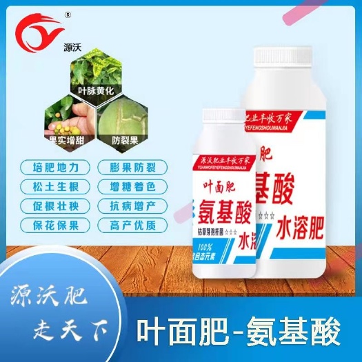 邯郸微量元素肥料  氨基酸水溶肥，叶面喷施效果很好