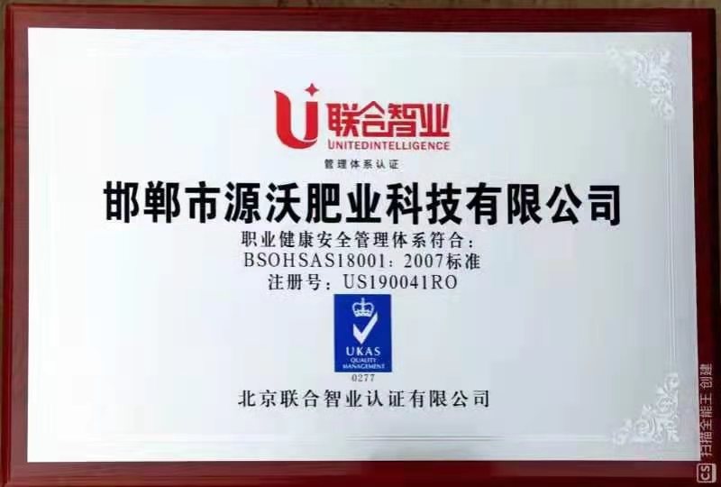 微量元素肥料  氨基酸水溶肥，叶面喷施效果很好