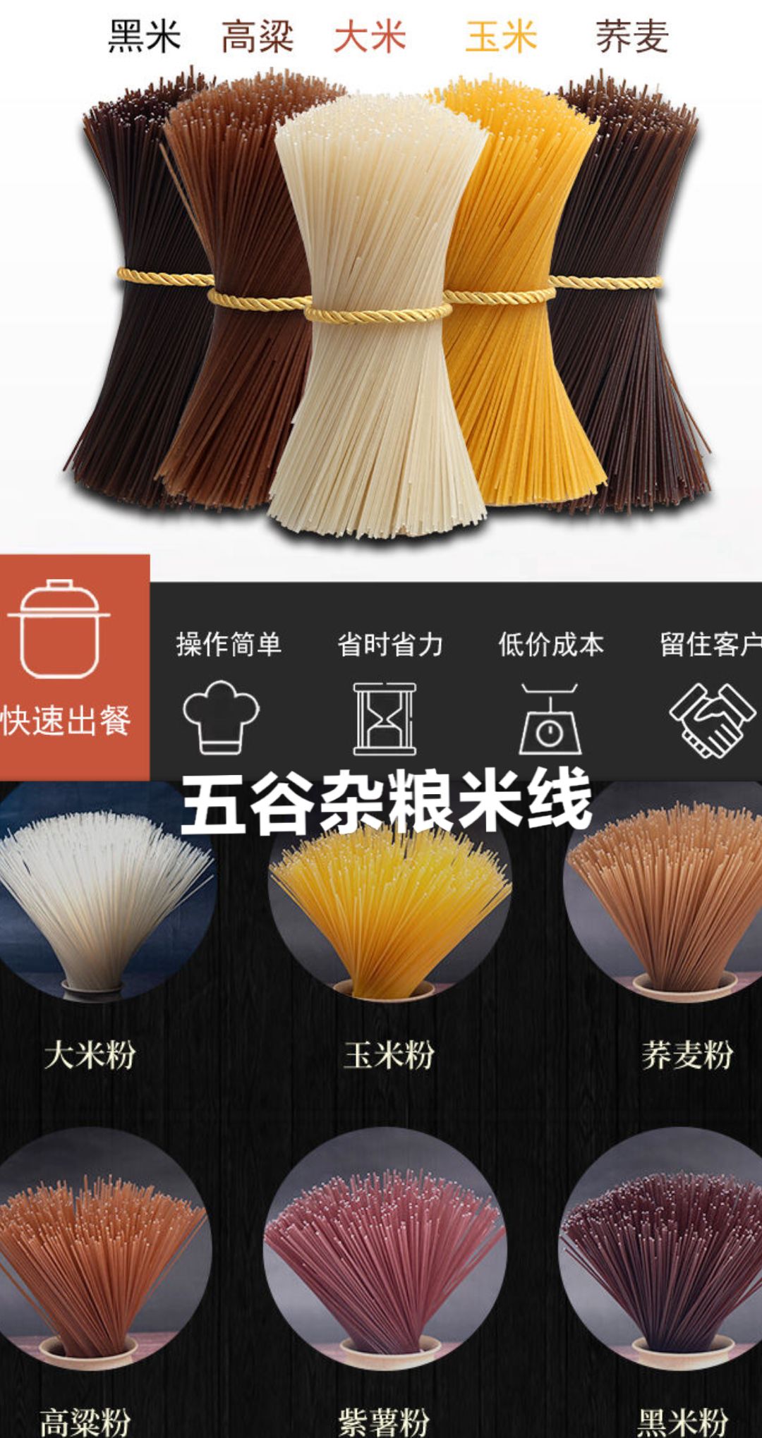 过桥米线  五谷杂粮米线米线纯大米制作嫩滑劲道休闲小吃米线5