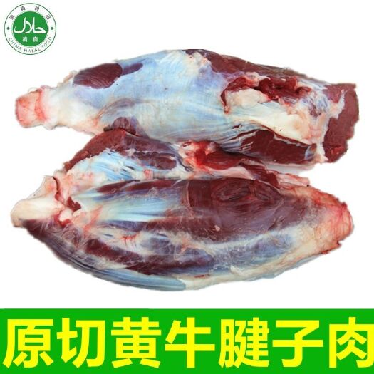 深圳牛腱子肉  牛后腱，龟腱，牛腱，卤，炖