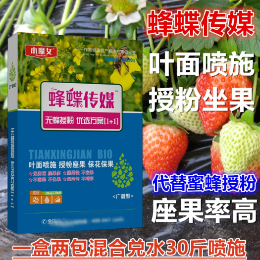 郑州叶面肥  蜂蝶传媒授粉坐果灵保花保果