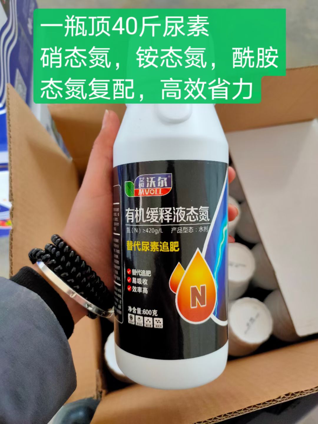 叶面肥 有机缓释液态氮，叶面喷施代替追肥