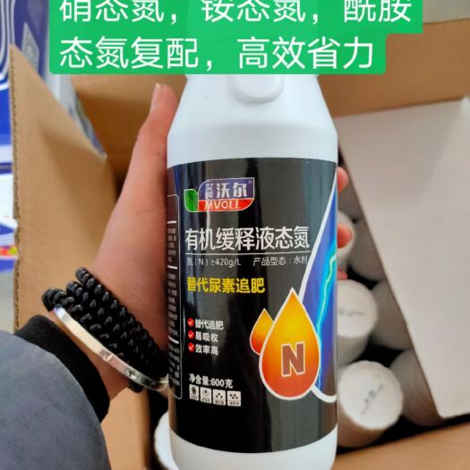 新郑市叶面肥 有机缓释液态氮，叶面喷施代替追肥