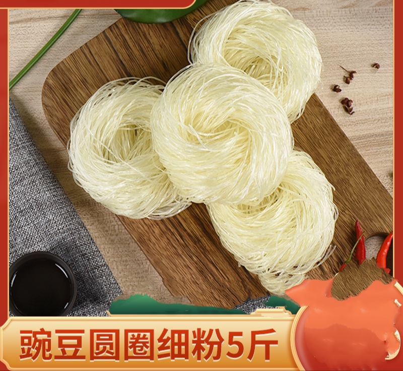 五谷杂粮粉丝粉丝火锅麻辣烫炀粉丝小吃店用粉丝5斤包邮