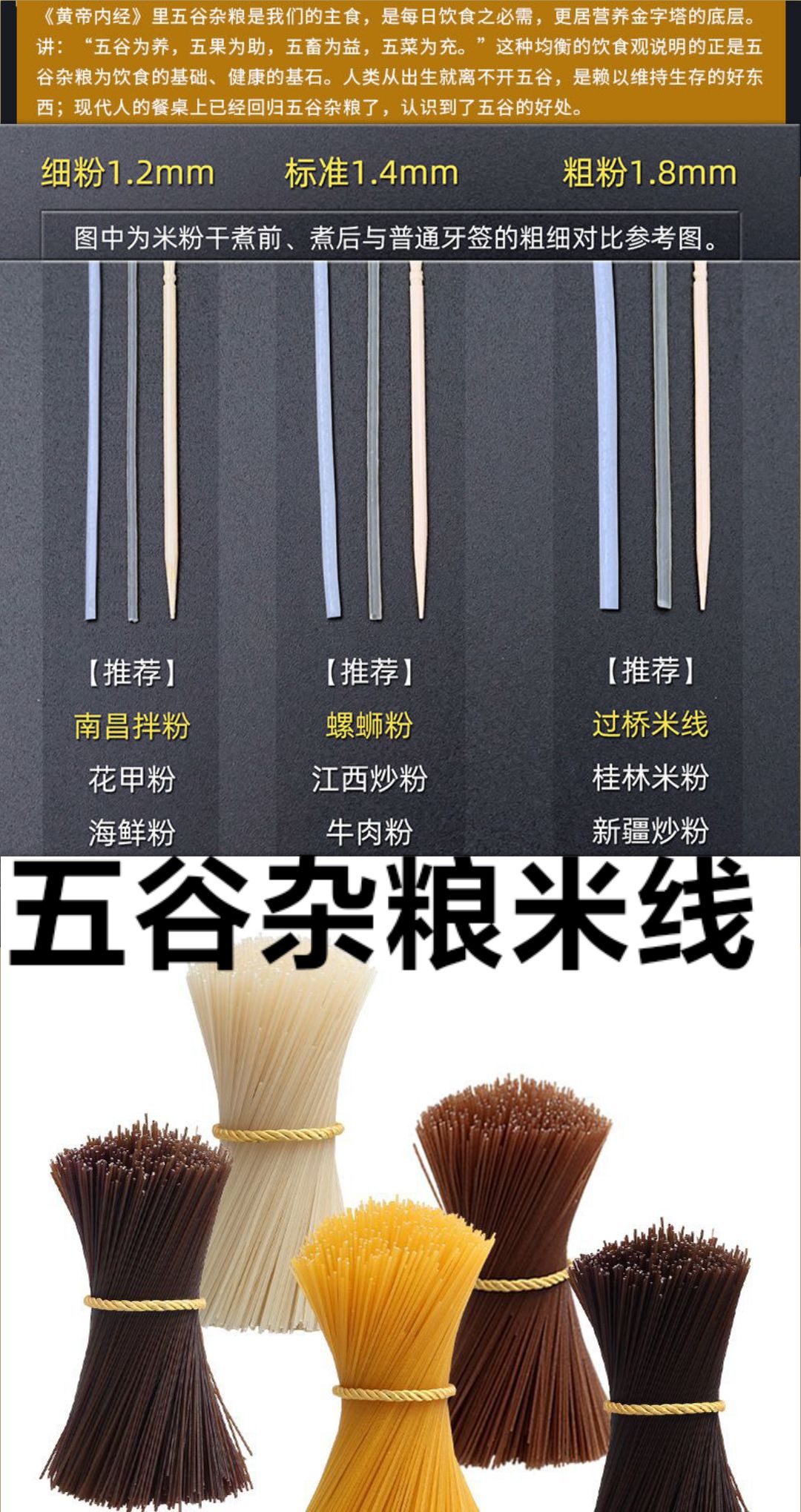 过桥米线  五谷杂粮米线米线纯大米制作嫩滑劲道休闲小吃米线5