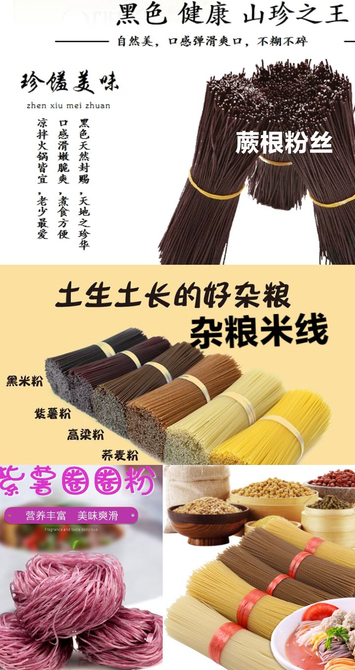 五谷杂粮粉丝粉丝火锅麻辣烫炀粉丝小吃店用粉丝5斤包邮