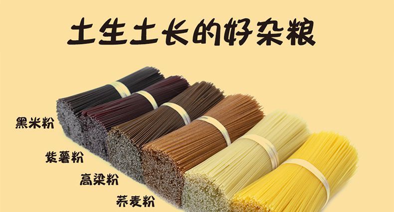 过桥米线  五谷杂粮米线米线纯大米制作嫩滑劲道休闲小吃米线5