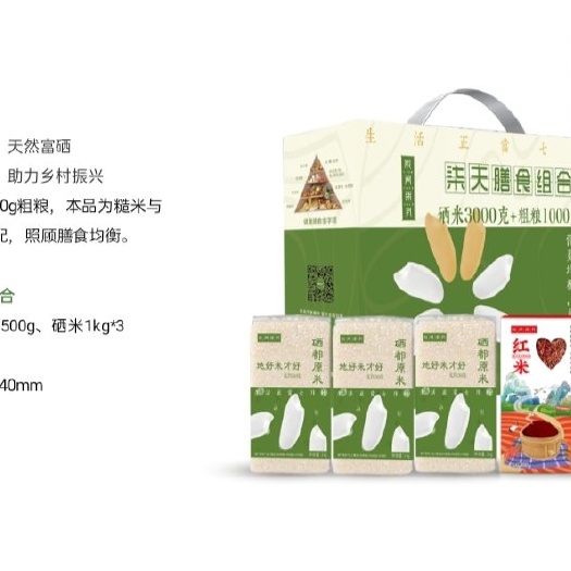 咸丰县贡米  恩施富硒大米，泷涧七月系列