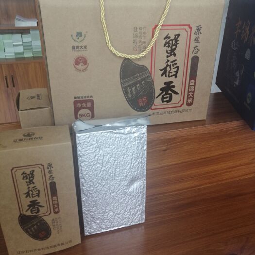 盘山县蟹田大米 辽宁省盘锦市盘山县 一等品 晚稻 粳米 