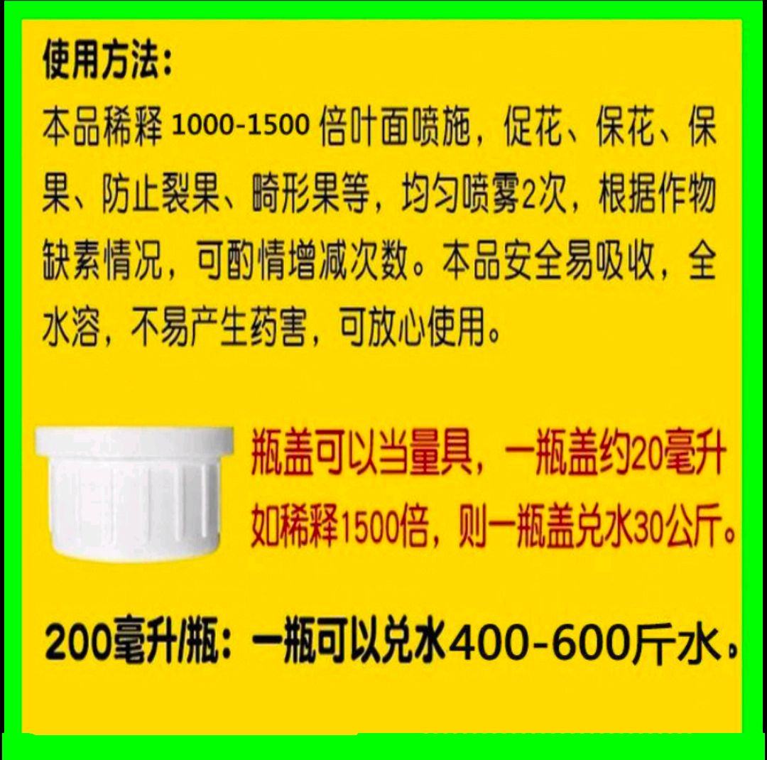 稼稼乐糖醇钙**果着色****脐腐生长点坏死干烧心软腐苦痘病