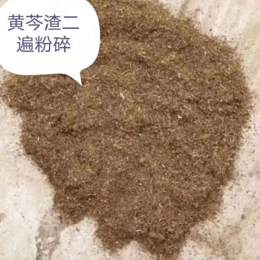 正定县干草 黄芩草，黄芩糠渣，适用于牛羊料，兔料。