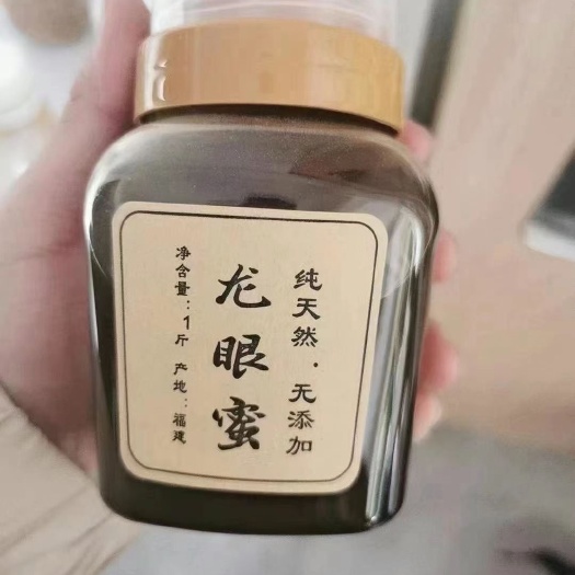 绵阳龙眼蜜