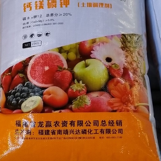 南靖县钙镁磷肥  钙镁磷钾