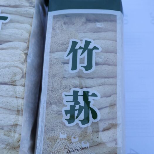 兴义市长裙竹荪 带裙竹荪 带群竹荪 福建竹荪 古田竹荪 竹荪包装