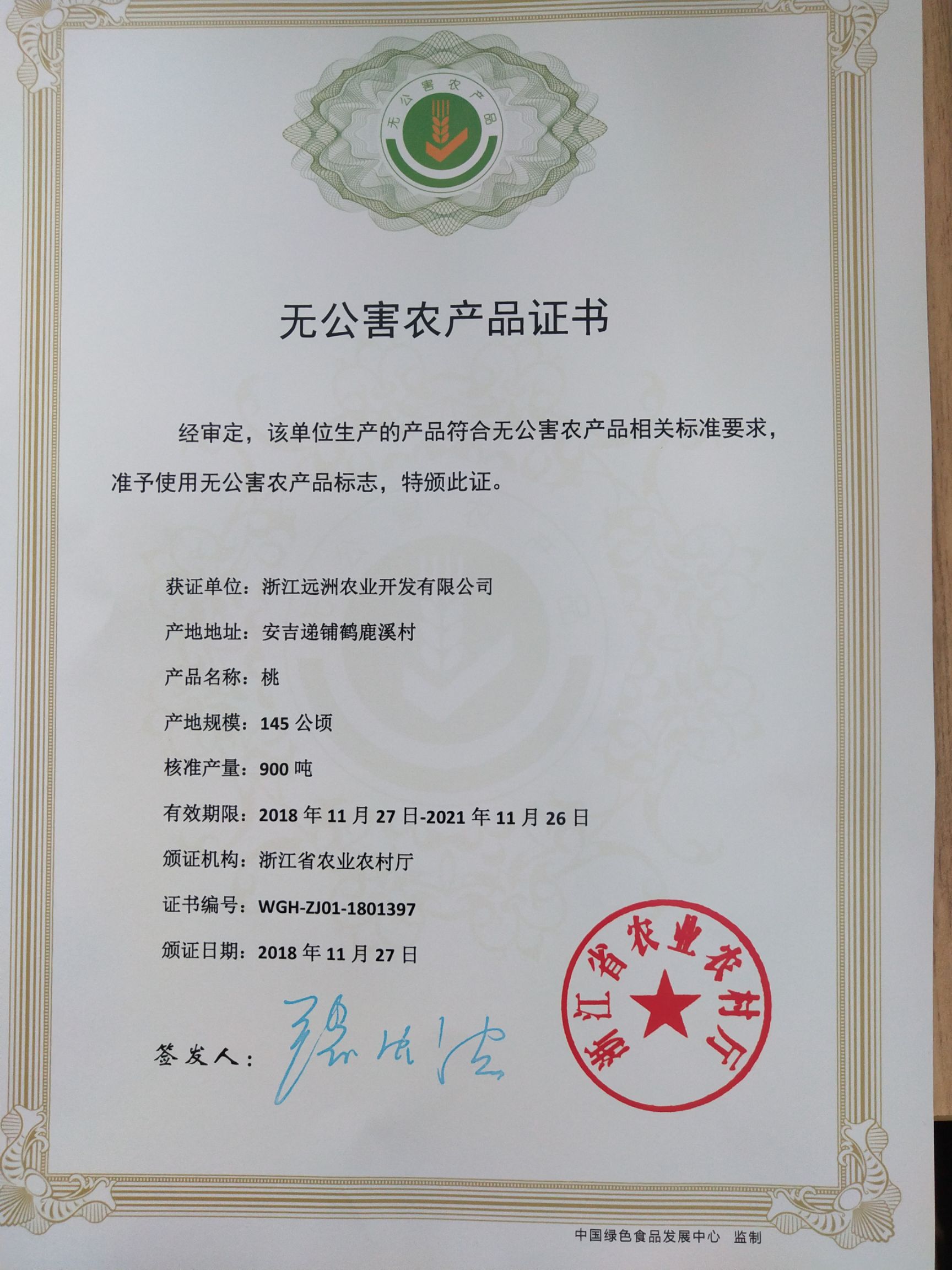 蜜桃  12个装4两以上高端礼盒