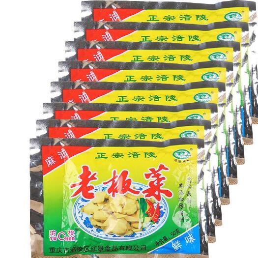 重庆市正宗涪陵榨菜渝橙老板菜50克装