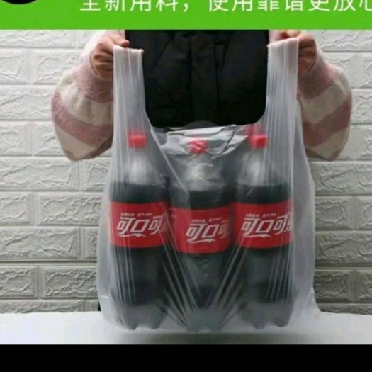 博野县塑料打包袋  厂家批发食品袋背心袋，各种规格的背心袋，红色 白色食品袋