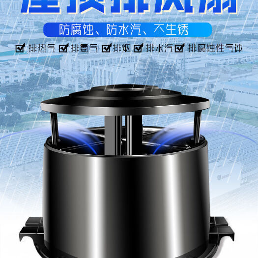 蚌埠养殖用排风扇 屋顶排风扇排气扇通风帽养殖场换气扇防腐防水动力风球厂房抽风机