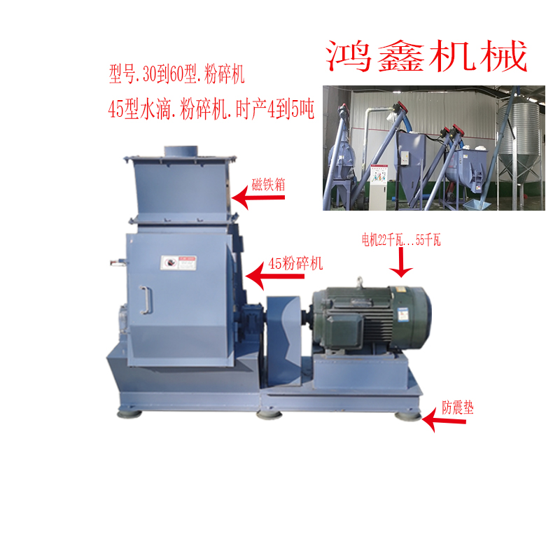 养殖设备 三零水滴式粉碎机，大型机组，粉料机组，颗粒机组