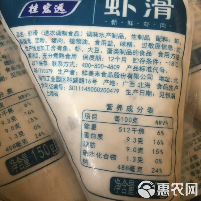 新鲜手打青虾滑虾肉96.5%龙利鱼鱼滑火锅食材虾丸豆捞