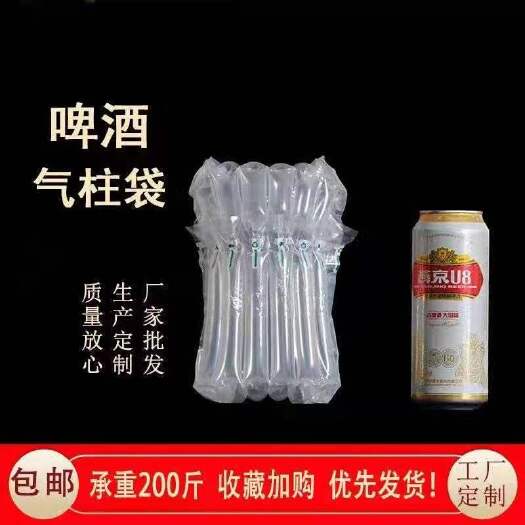 东光县 快递用气柱袋