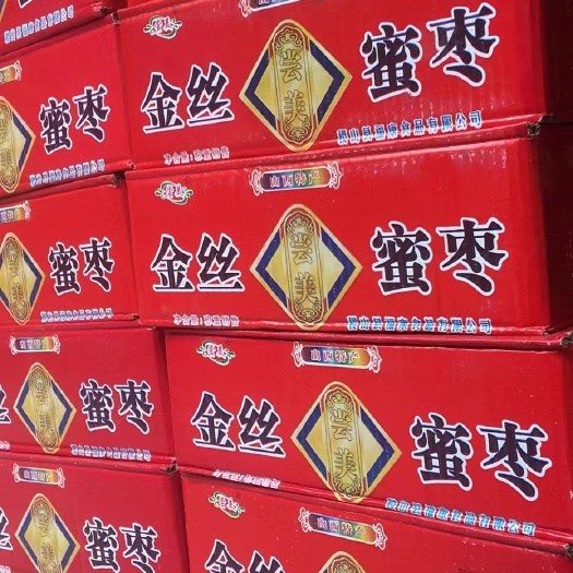 襄樊 金丝蜜枣  大蜜枣