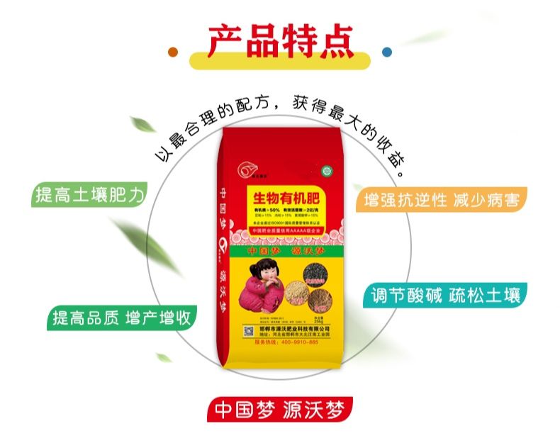 微生物有机肥  源沃品牌菌肥原料豆粕肉粉黄腐酸钾50斤包装包邮