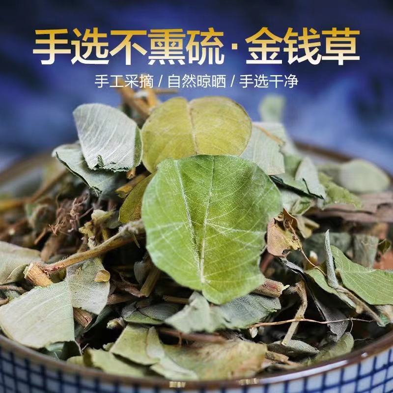 金钱草~新货扎把~1公斤起售~诚信合作~