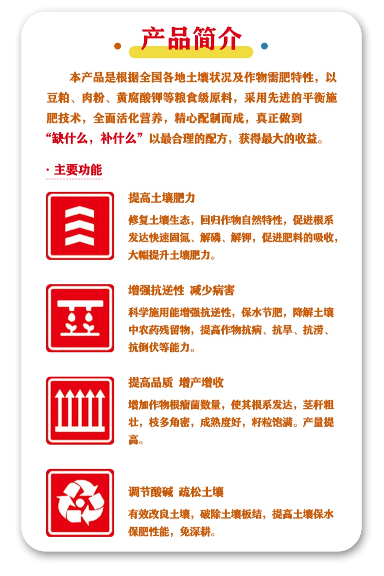 微生物有机肥  源沃品牌菌肥原料豆粕肉粉黄腐酸钾50斤包装包邮