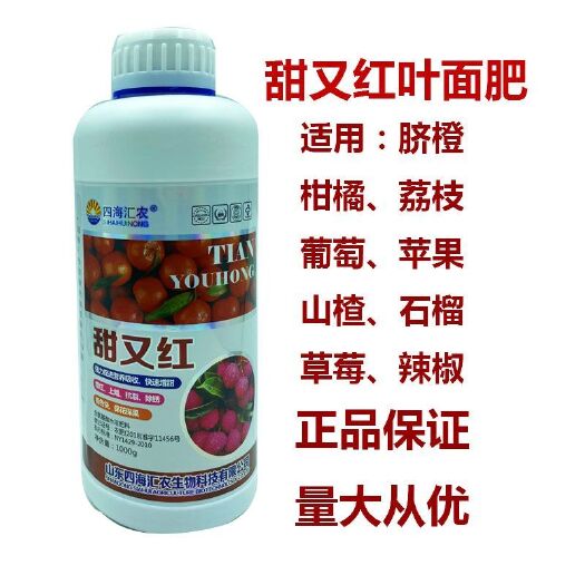 新沂市果实着色剂  叶面肥柑橘果实快速增甜增红素上蜡上色抗裂除锈着