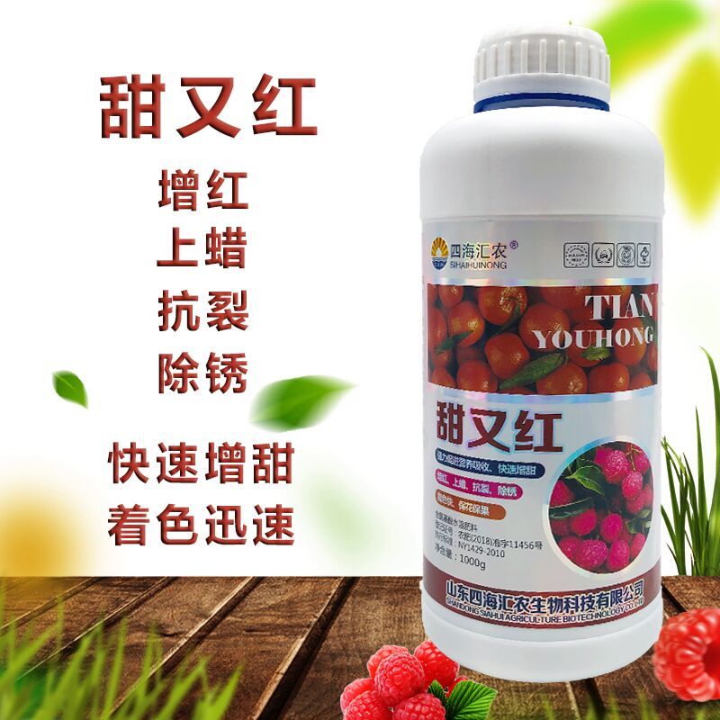 果实着色剂  叶面肥柑橘果实快速增甜增红素上蜡上色抗裂除锈着