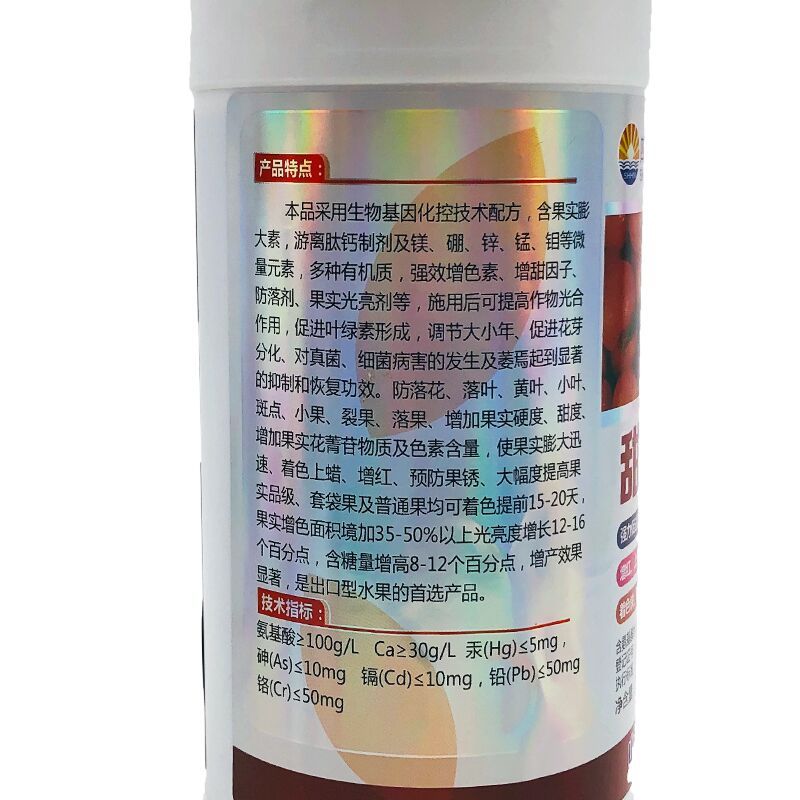 果实着色剂  叶面肥柑橘果实快速增甜增红素上蜡上色抗裂除锈着