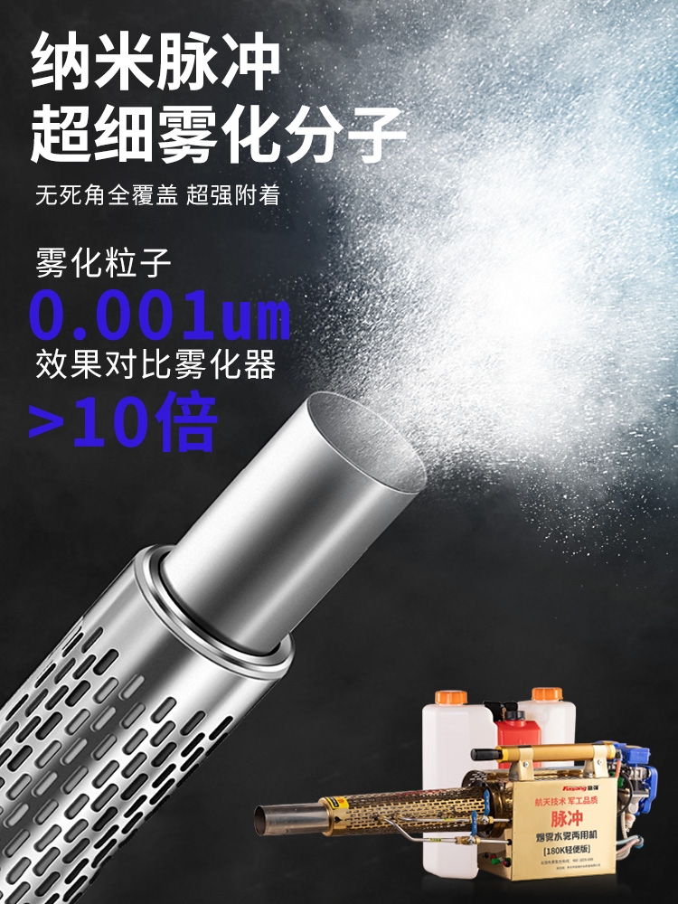 脉冲弥雾机 烟雾机 大棚打药机 养殖场消杀 防疫消杀