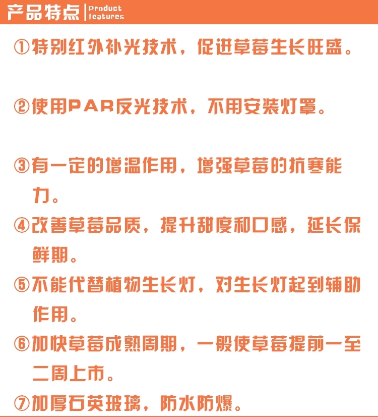 草莓补光增温灯 增加草莓抗寒能力提高棚温改善草莓提质增产口感
