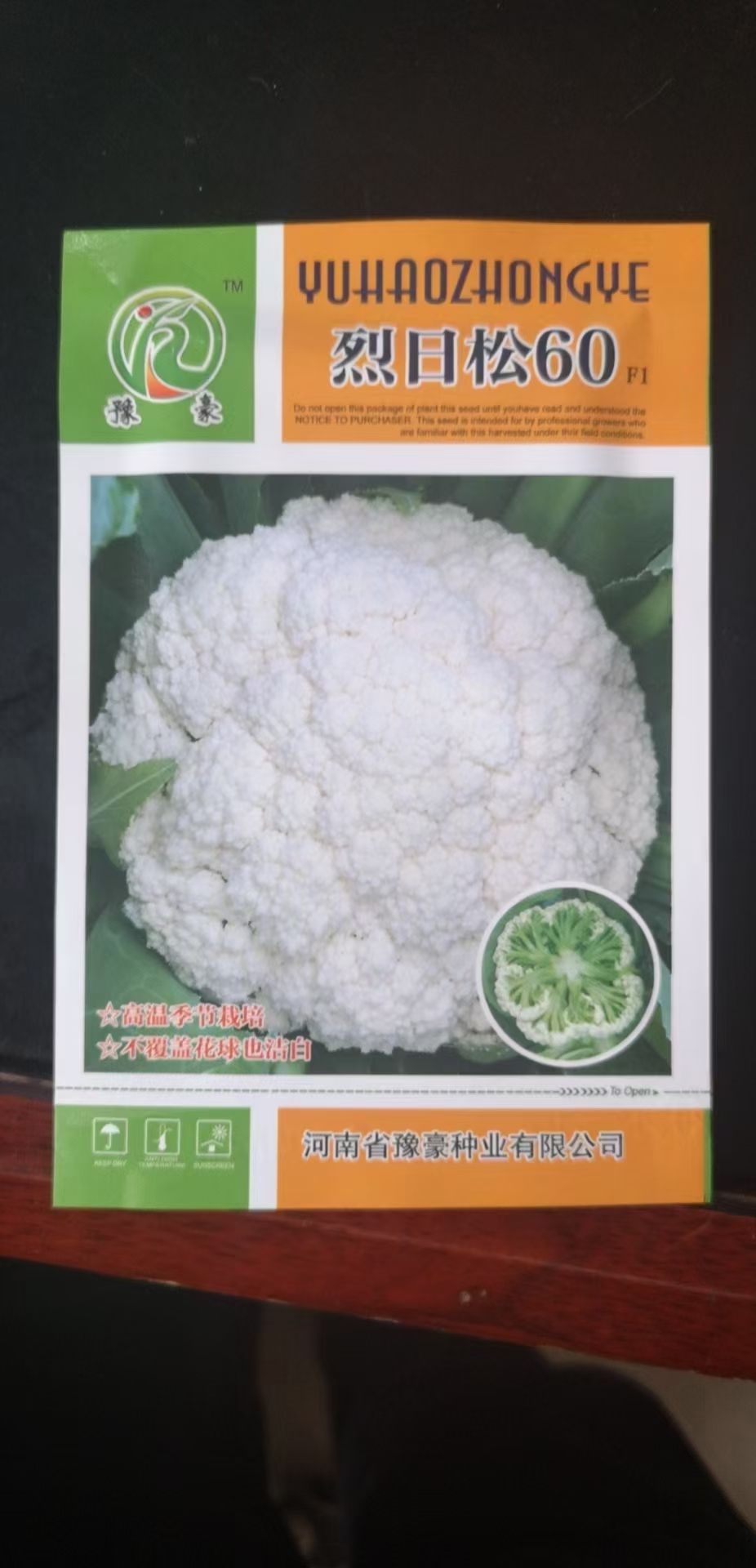 松花菜种子  耐热有机花菜种子烈日松60~免盖球抗病口感好产