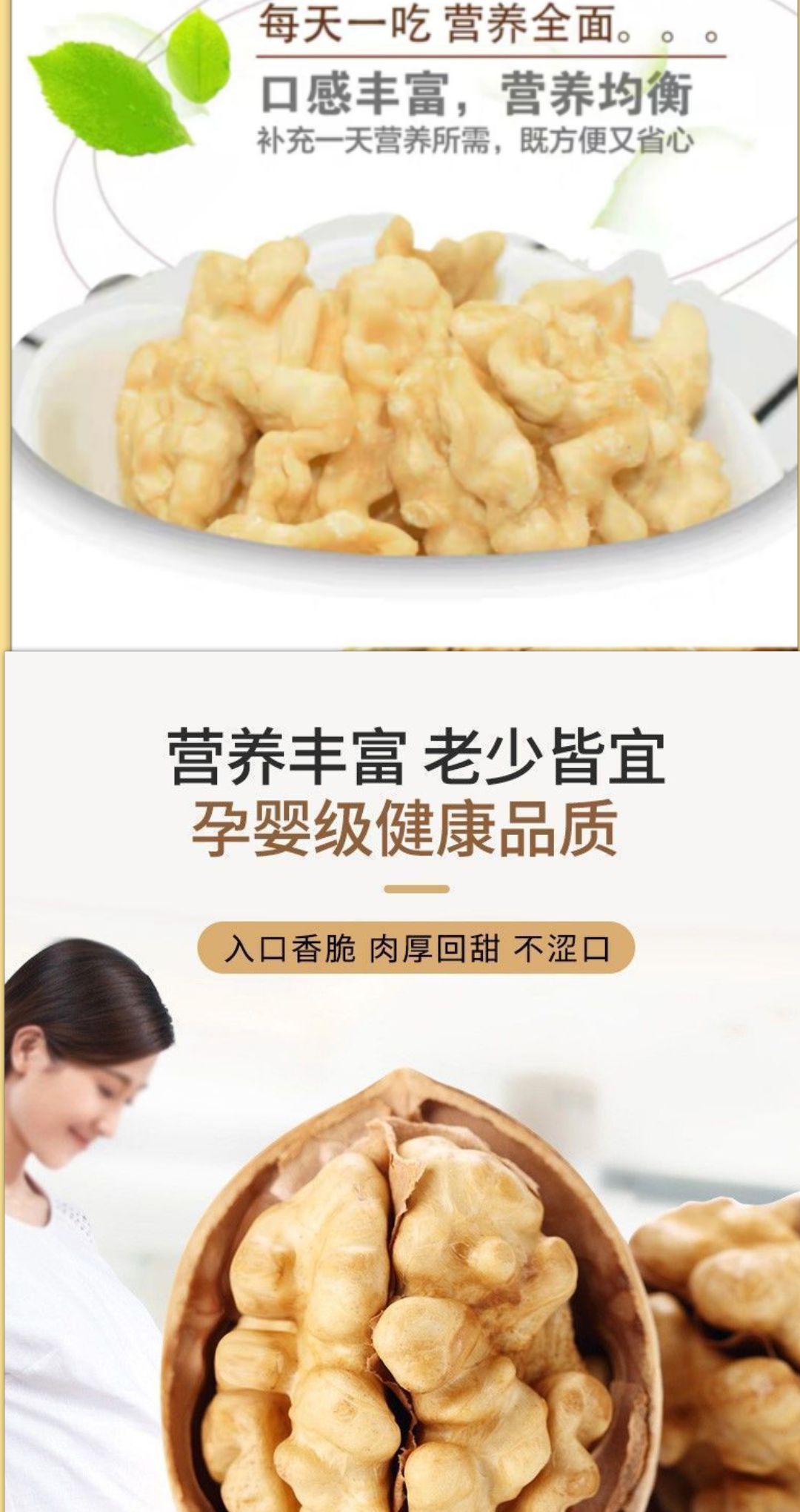 奶油核桃薄皮核桃熟核桃休闲零食熟核桃二斤装包邮