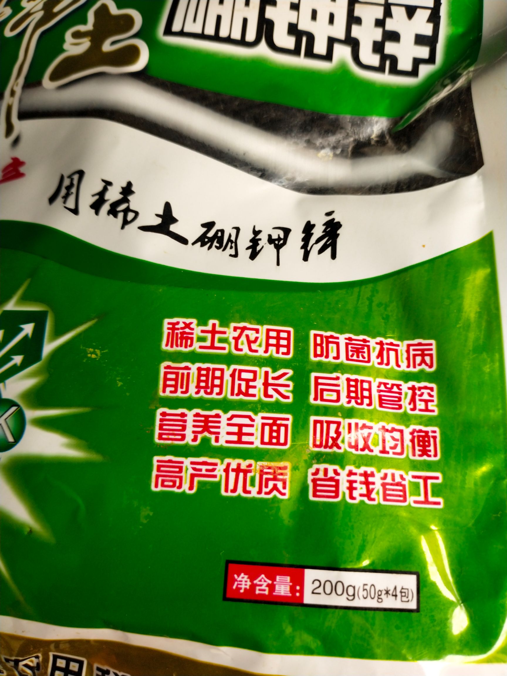 微量元素肥料  硼钾锌 粮食，棉花，油料，瓜果蔬菜等