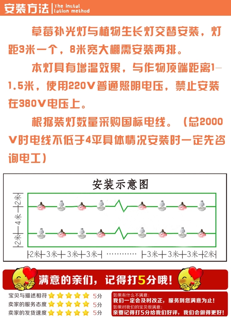 草莓补光增温灯 增加草莓抗寒能力提高棚温改善草莓提质增产口感