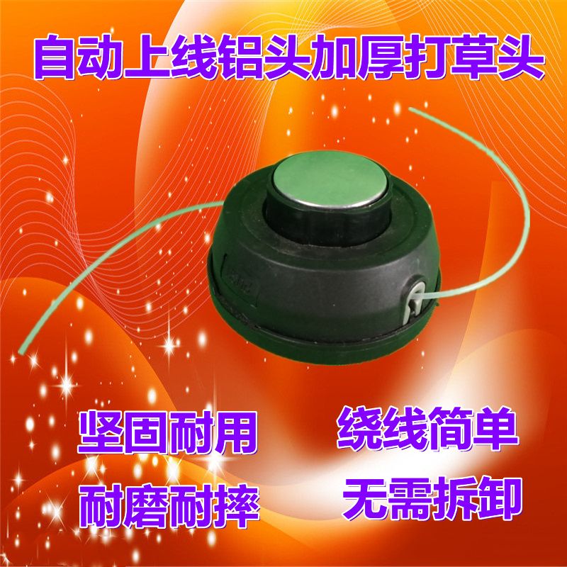 割草机配件  割草机打草头农用手推割草机割草头链条一字刀片自动上线打草头锯
